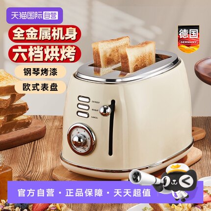 【自营】Flumot烤面包机家用小型全自动早餐烤土司2025新款多士炉