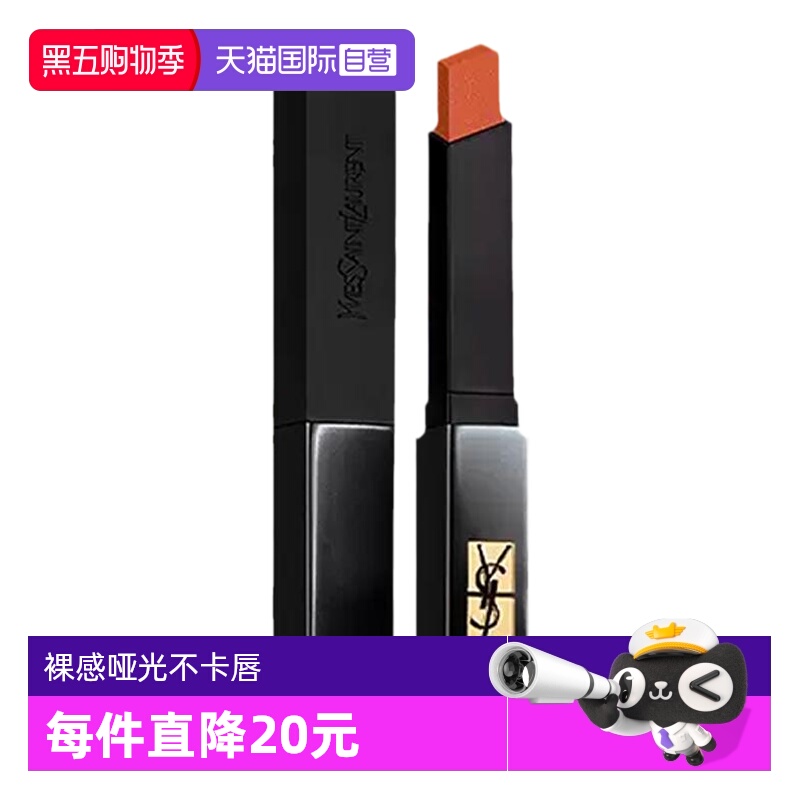 YSL/圣罗兰唇釉小黑条#316#317