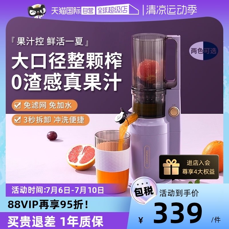 【自营】大宇原汁机榨汁机汁渣分离炸汁小型便携式多功能果汁机