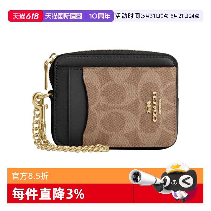 【自营】COACH/蔻驰女士钱包CardCase卡包拉链开合证件包男女同款