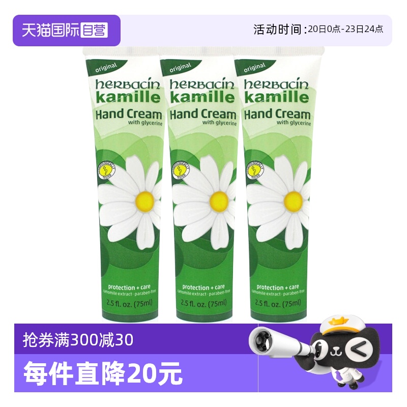 ӪHerbacin ر¹ƷСʾձʪ˪75ml3֧װ