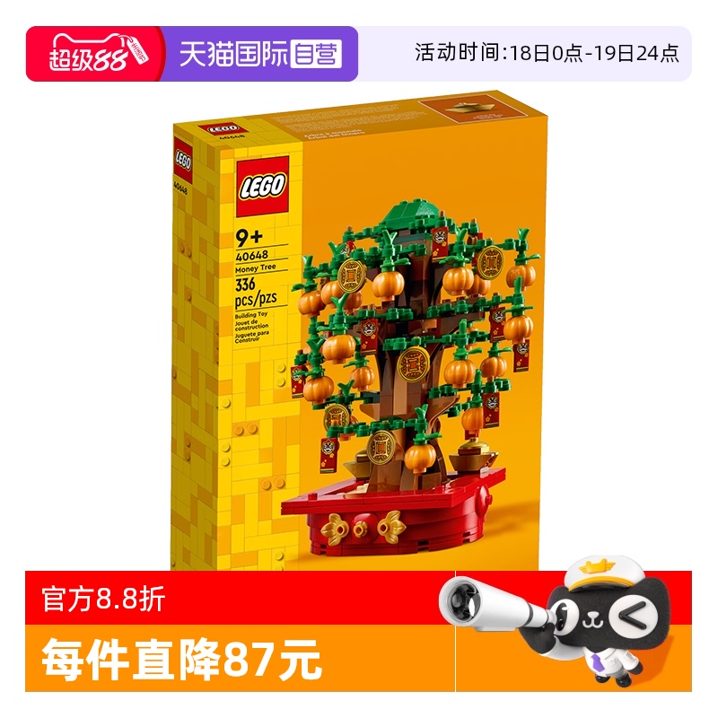 【自营】乐高新春系列40648摇钱树发财树中国风积木玩具拼装春节