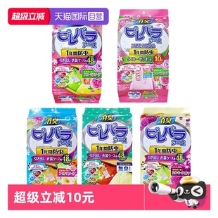 安速ARS樟脑丸衣柜抽屉用清香除味防霉防驻防虫48袋装 自营