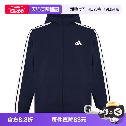 【自营】adidas阿迪达斯三条纹宽松连帽防风外套男梭织夹克KV5945