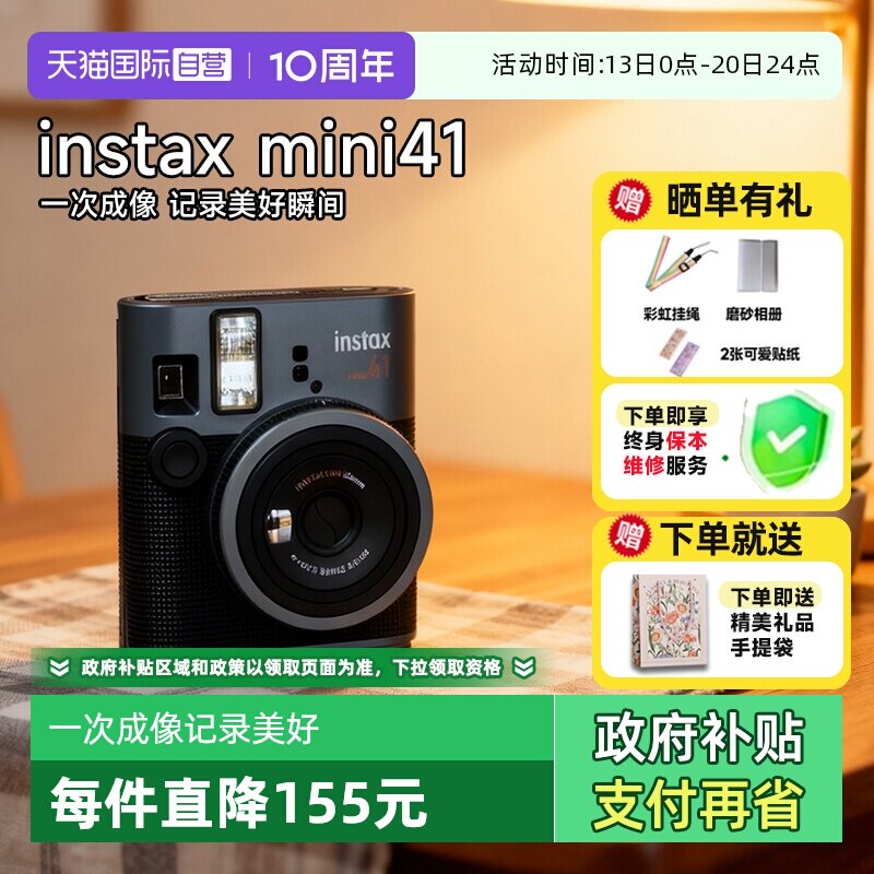 【自营】富士相机instax mini41拍立得傻瓜复古相机40