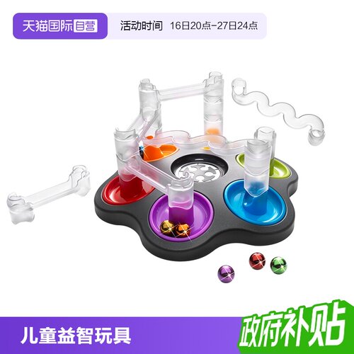 SmartGames8岁+物理启蒙益智玩具