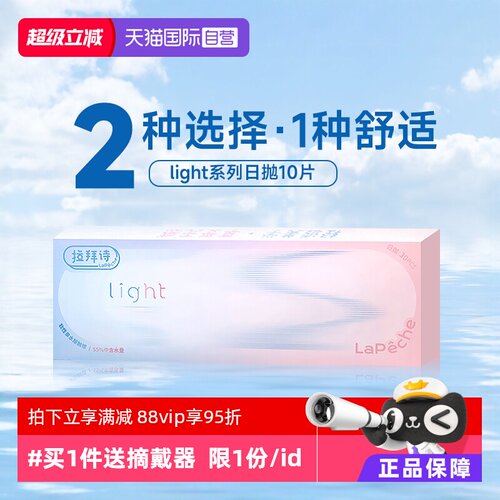 双含水日抛10片