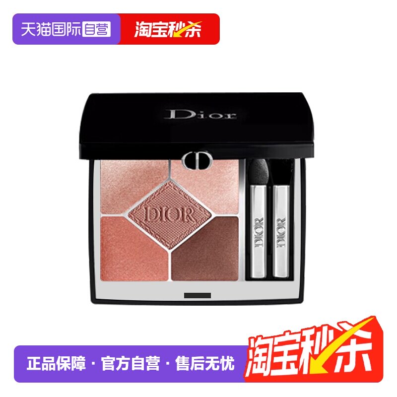 【自营】Dior/迪奥惊艳五色眼影细腻持妆显色日常#429国内专柜款