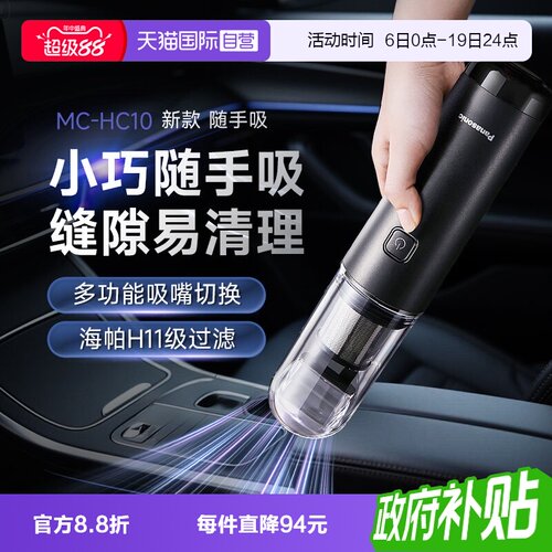 松下车载吸尘器大吸力