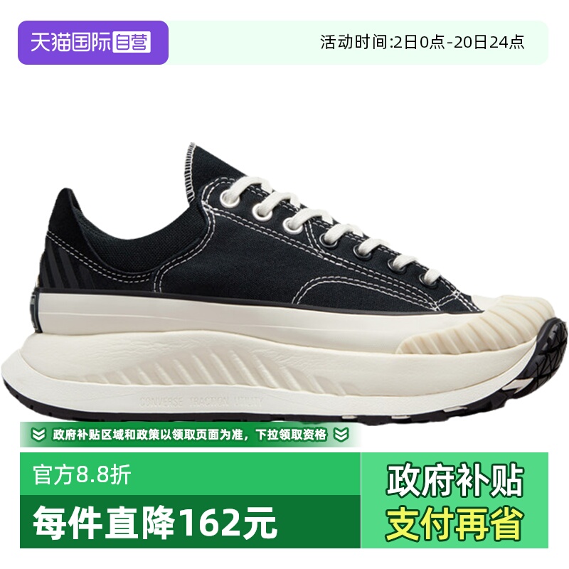 【自营】CONVERSE匡威男女低帮机能风厚底鞋休闲鞋A06557C