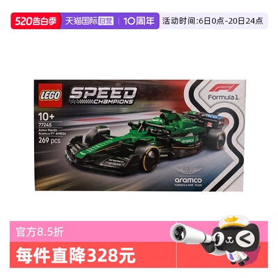 【自营】乐高超级赛车77245阿斯顿·马丁沙特阿美车队F1®赛车积木