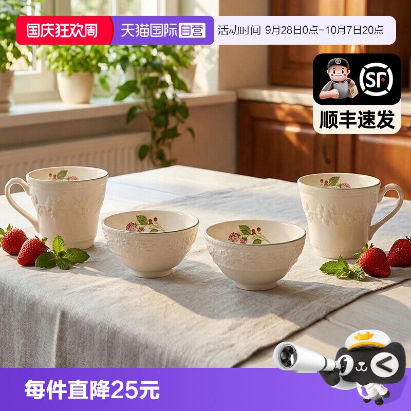 【自营】WEDGWOOD威基伍德欢愉假日系列树莓马克杯饭碗双人套装
