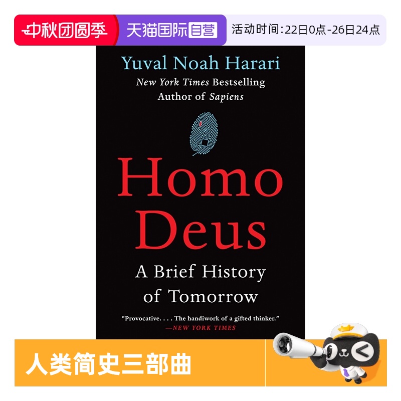 【自营】预售 未来简史  Homo Deus 从智人到智神 尤瓦尔赫拉利 Yuval Noah Harari 人类简史三部曲之一 历史著作人类命运大议题