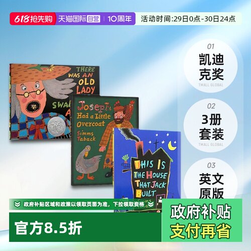 【自营】现货 英文原版Joseph Had a Little Overcoat 约瑟夫有一件小外套/旧大衣 这是杰克建的房子 3册 凯迪克奖 Simms Taback