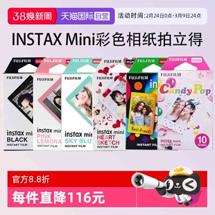 【自营】富士拍立得彩色mini相纸3寸适用于mini12/11/9/7/40/90/99/se/evo