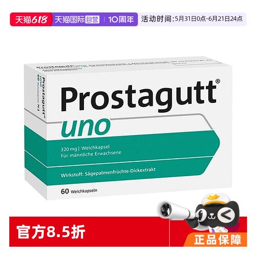 国际男科药品Prostagutt