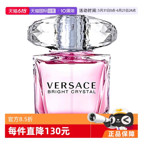 范思哲晶钻女士淡香水50mL