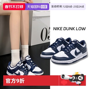 【自营】Nike耐克女鞋新款Dunk经典蓝白舒适休闲运动鞋低帮板鞋女