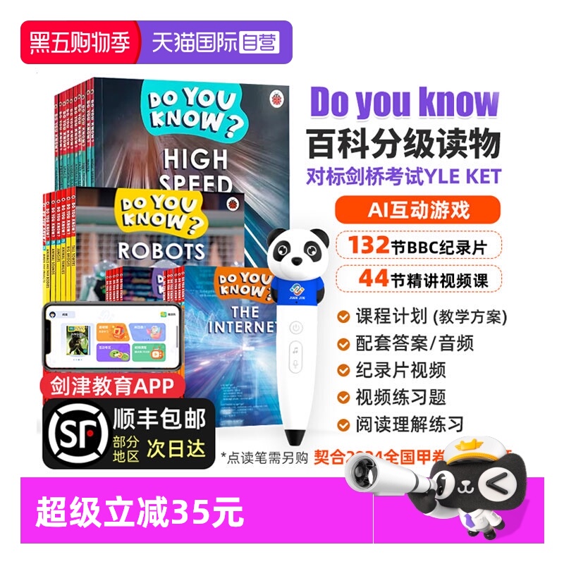 DoYouKnow自然百科科普绘本