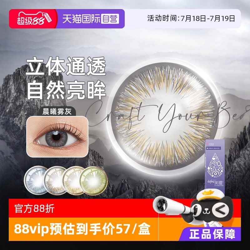 六色幻想 绮丽眸光