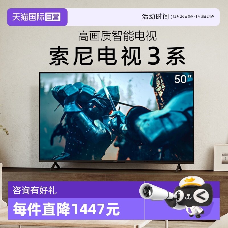 【自营】索尼电视3系 50英寸 K-50S30 4K超高清高画质