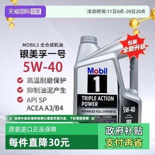 B4发动机汽机油 40新加坡A3 表现5W 美孚一号全合成机油经典