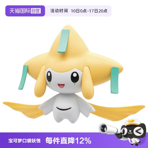 【自营】万代拼装模型 精灵宝可梦 口袋妖怪 快快拼 23 基拉祈