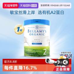 【自营】澳洲贝拉米白金有机A2蛋白婴幼儿配方奶粉2段800g*1罐