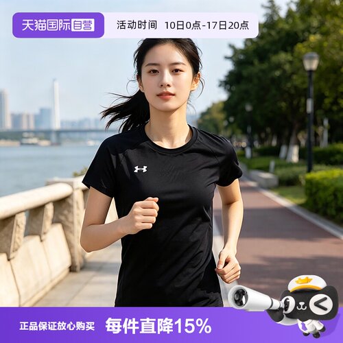 安德玛女子户外跑步短袖