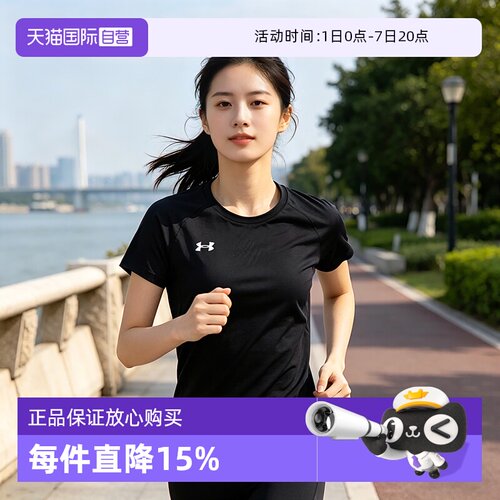 安德玛女子户外跑步短袖