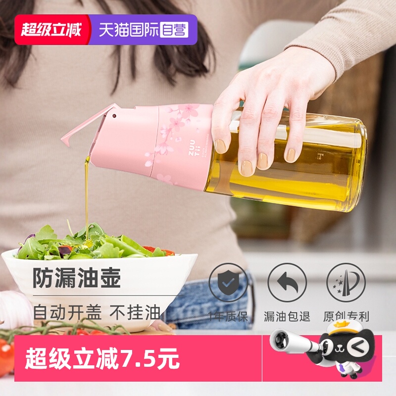 【自营】zuutii-春季樱花限量款油壶调料罐系列家用厨房大容量