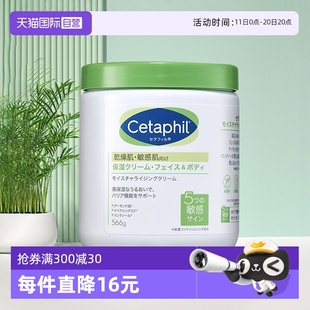丝塔芙大白罐身体乳566g保湿 Cetaphil 日版 滋润紧致嫩白 自营