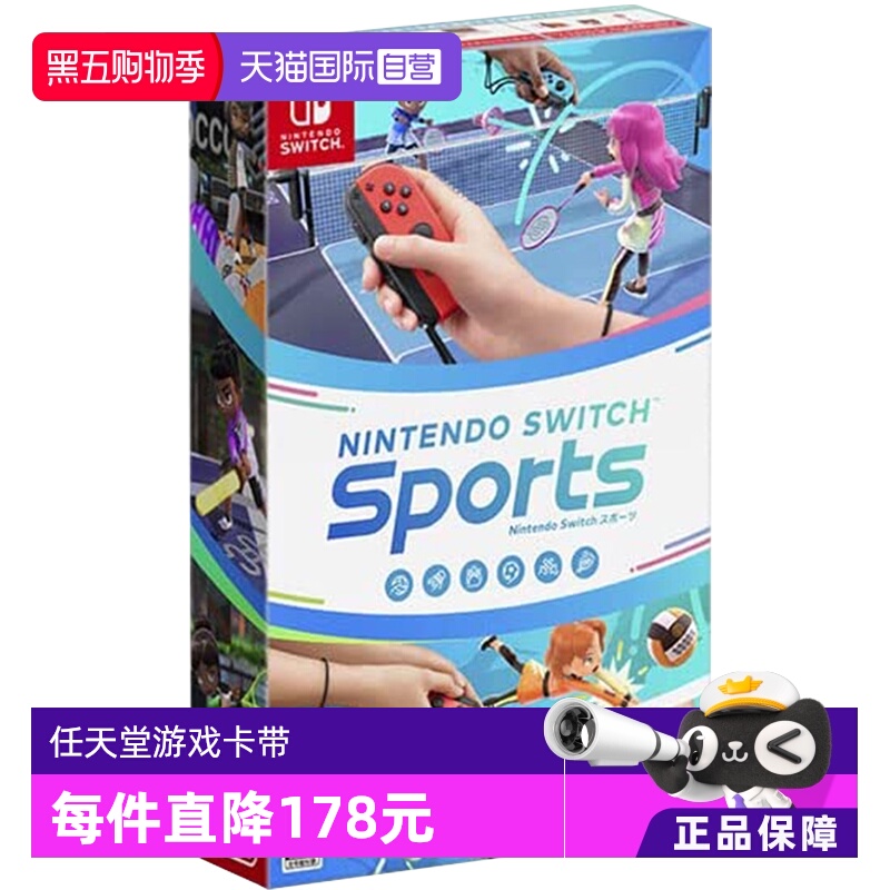 【自营】日版 任天堂Switch运动 游戏卡带(附腿部绑带）中文 健身