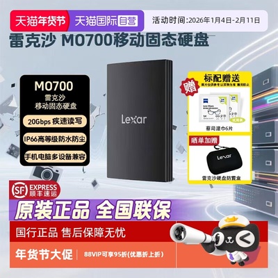 官方自营雷克沙手机直连固态硬盘