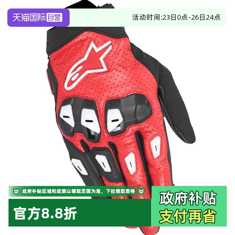 【自营】a星摩托车骑行皮手套SP X 7羊皮防摔透气机车手套装备男