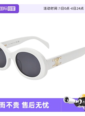 【自营】CELINE墨镜太阳镜板材经典百搭凯旋门明星同款CL40194U