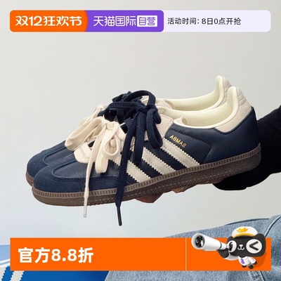 【自营】Adidas阿迪达斯SAMBA德训鞋休闲鞋男女款百搭板鞋JI3217