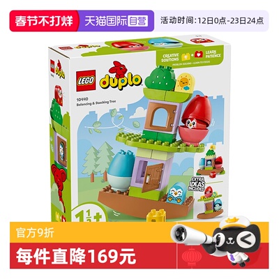 乐高积木得宝10440趣玩拼搭树