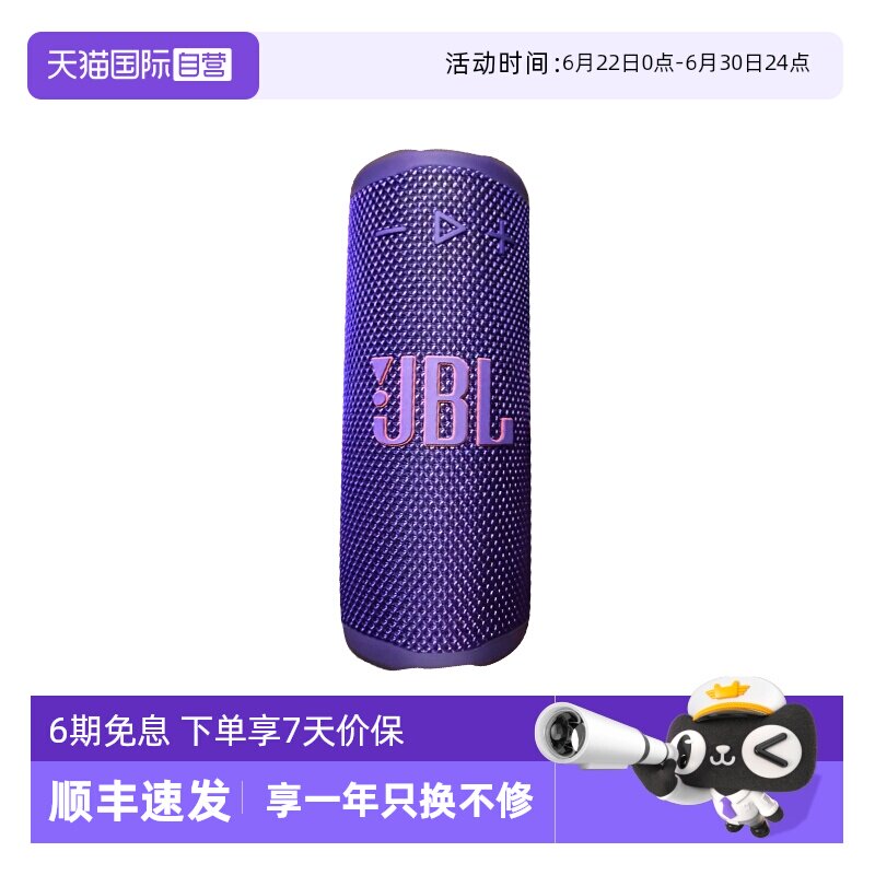 【自营】【海外版】JBL GRIP音乐霓虹罐蓝牙音响便携式氛围灯