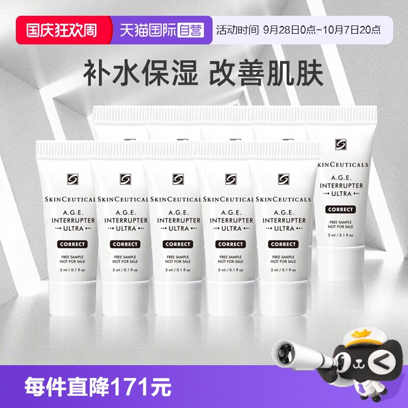 SKINCEUTICALS/修丽可AGE面霜