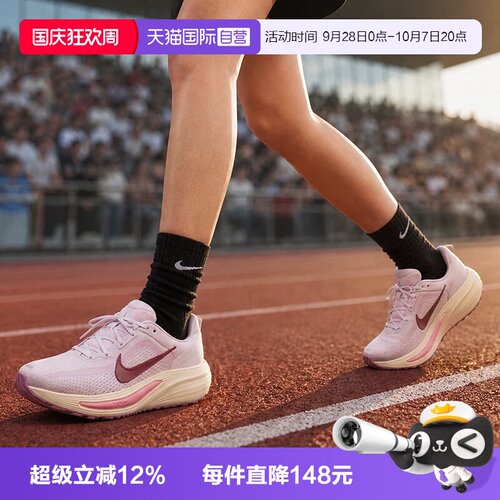 【自营】NIKE耐克W QUEST 7女子运动训练跑步鞋IM9291-500