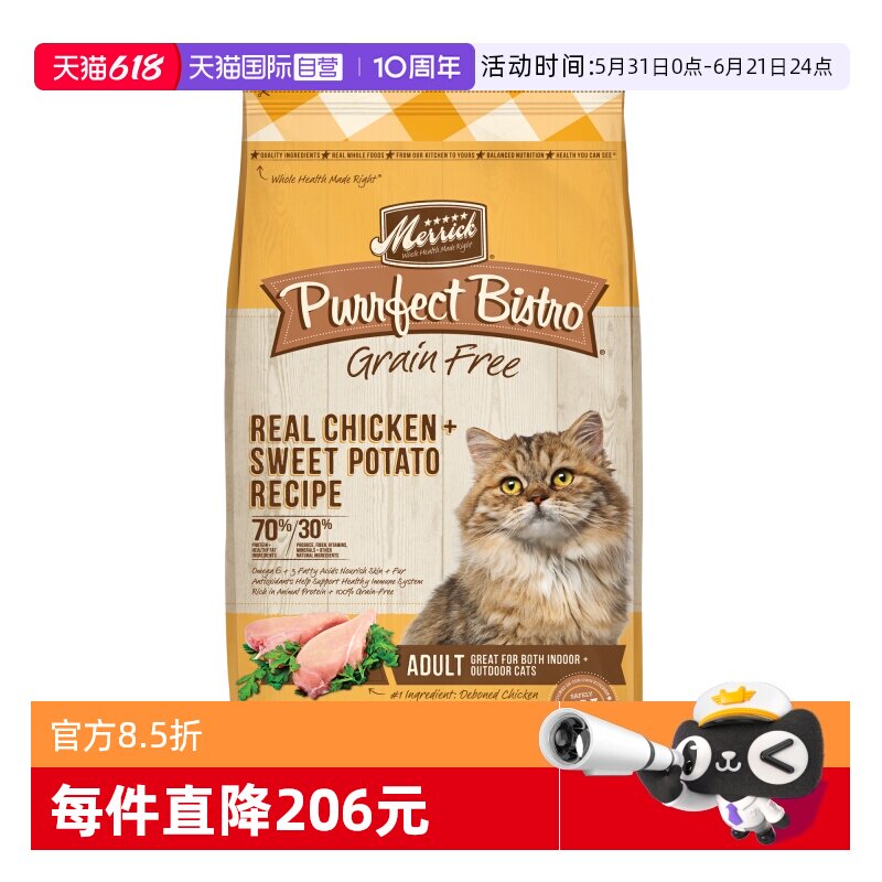效期至12月 麻利田园无谷鸡肉猫粮12磅 券后212 叠29金币 - 86线报