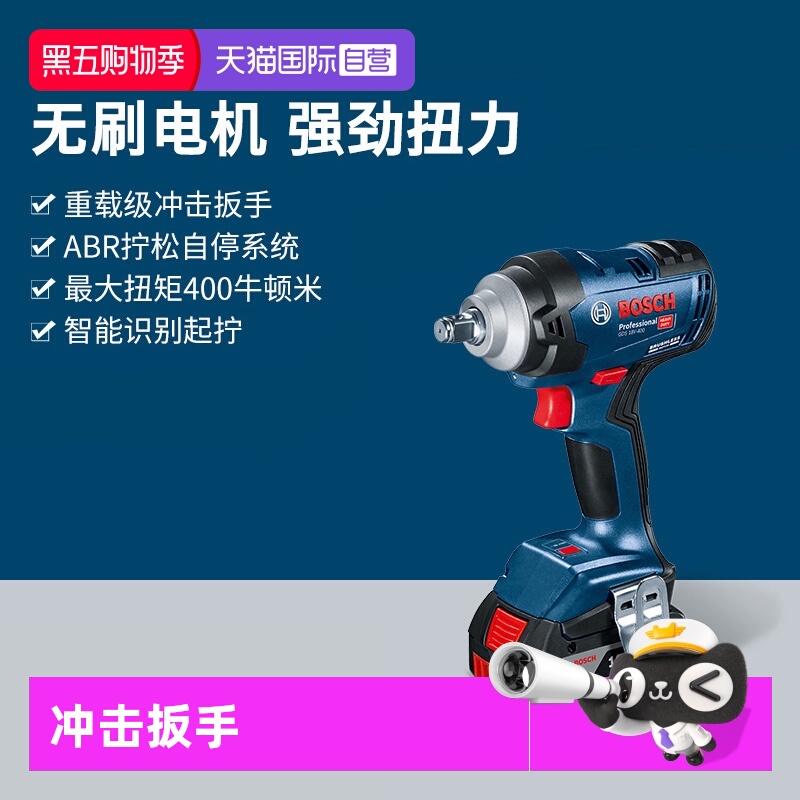 【自营】博世电动扳手GDS18V-400大扭力冲击扳手锂电风炮无刷