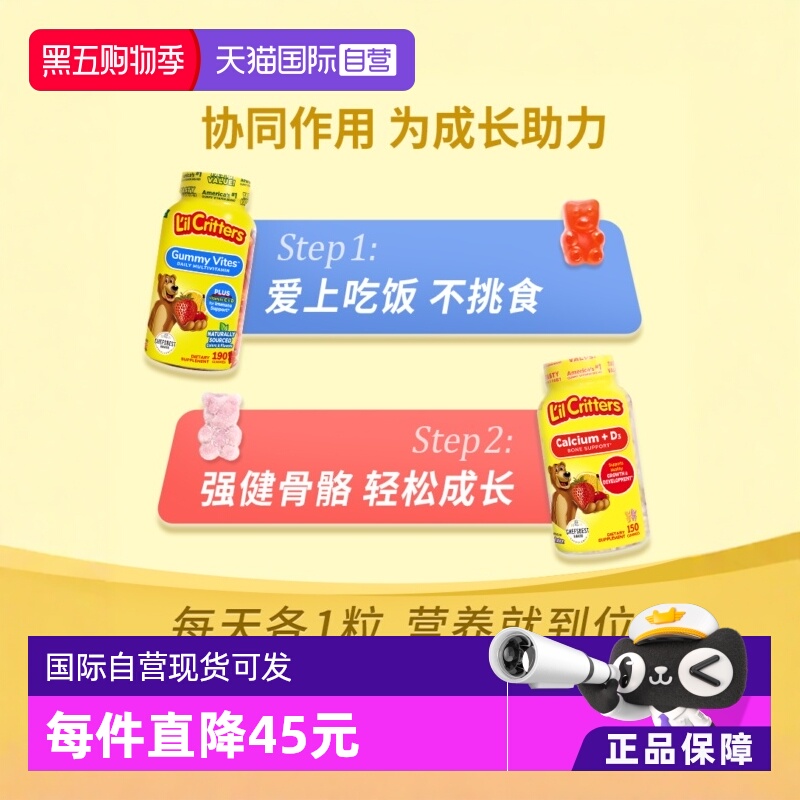 美丽国贵小熊软糖儿童补锌补钙