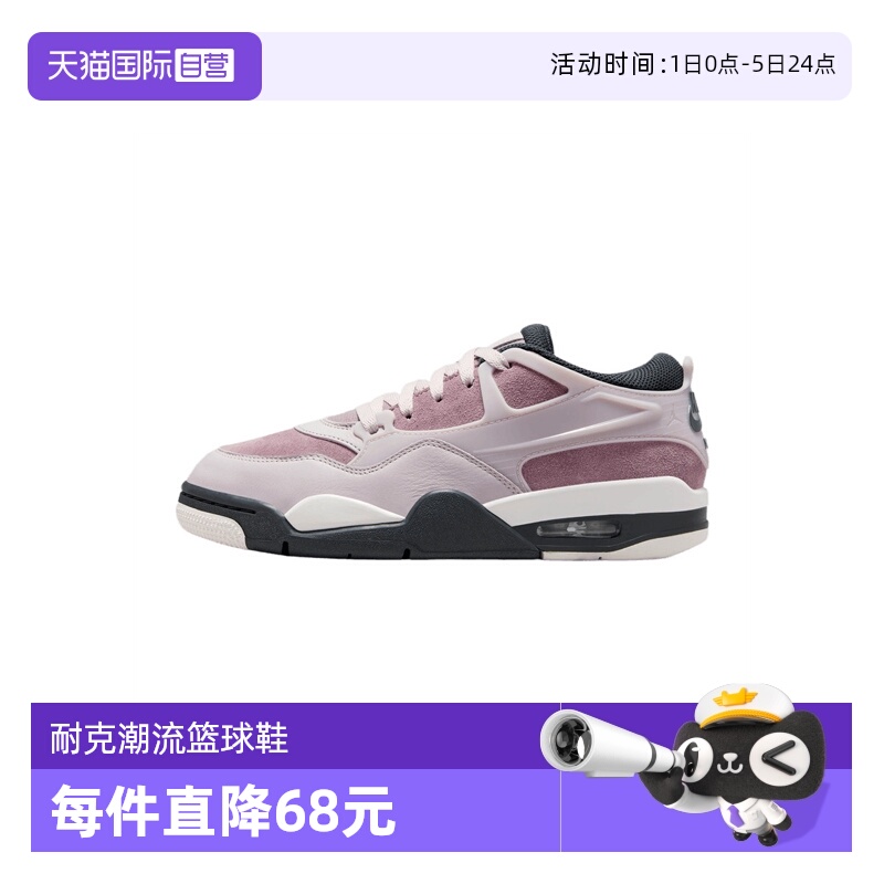 【自营】耐克女子WMNS AIR JORDAN 4 RM运动训练篮球鞋IB7694-200