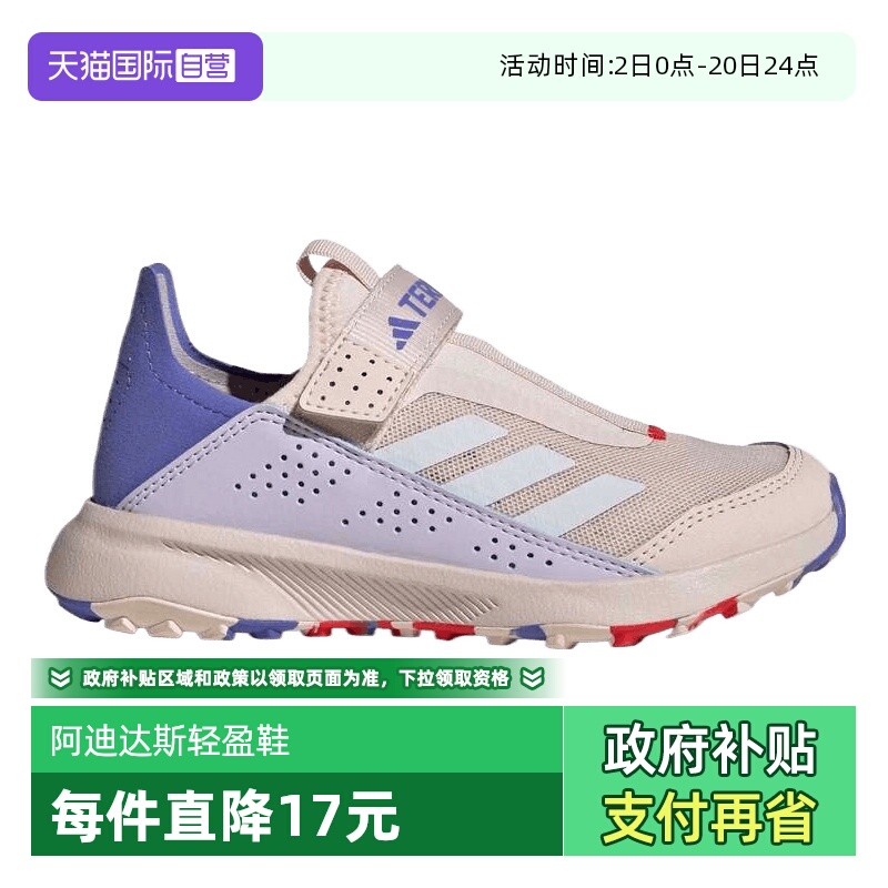 【自营】阿迪达斯大童鞋TERREX VOYAGER 21运动休闲鞋IH1330