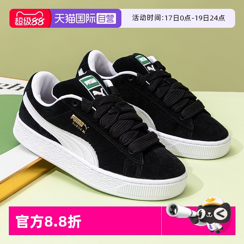 【自营】Puma彪马板鞋男鞋女鞋情侣运动鞋低帮厚底轻便时尚休闲鞋