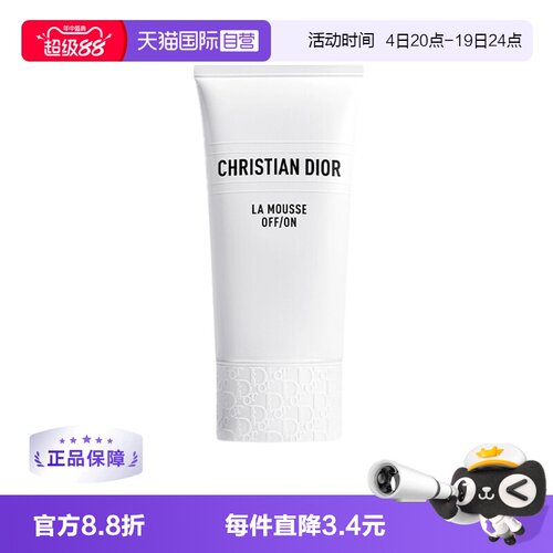 【自营】Dior/迪奥净澈舒缓洁颜乳150ml睡莲洁面 洁面生日礼物