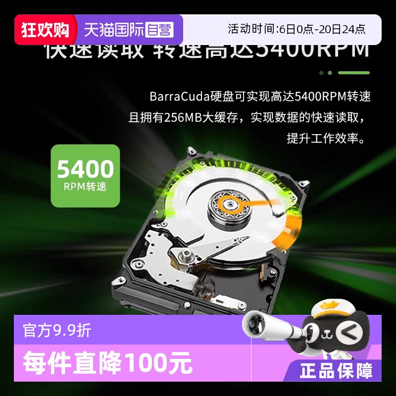 【自营】希捷酷鱼机械硬盘6TB存储SATA3.5台式机电脑 国际版