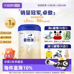 【自营】爱他美卓傲3段单罐装1-3岁幼儿配方奶粉3段800g官方正品